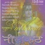 Tri Netra Neelkanth - Ravindra Jain Song Download